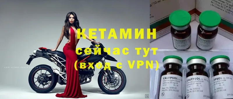 КЕТАМИН VHQ  Венёв 